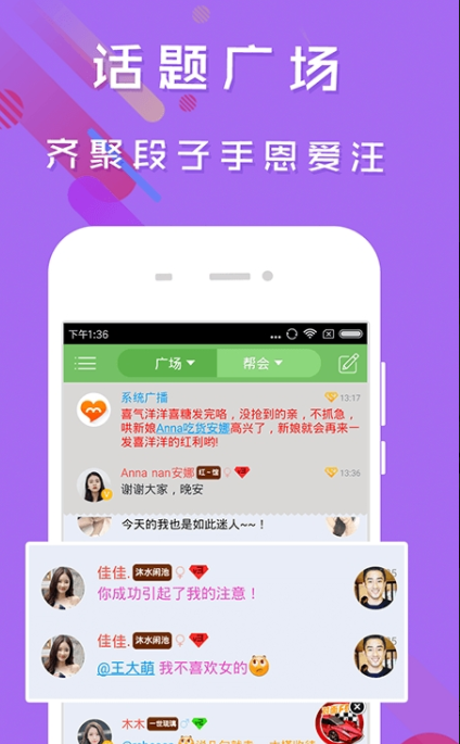觅觅截图