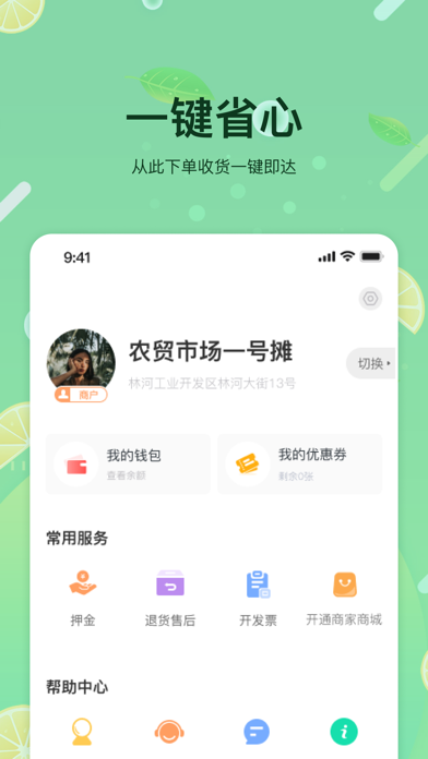 预泊优选截图