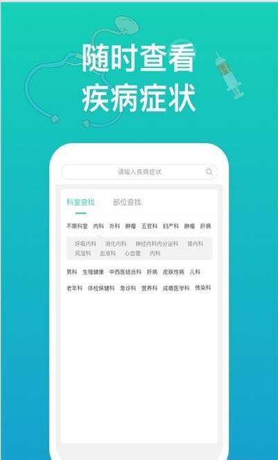 幸福健康截图