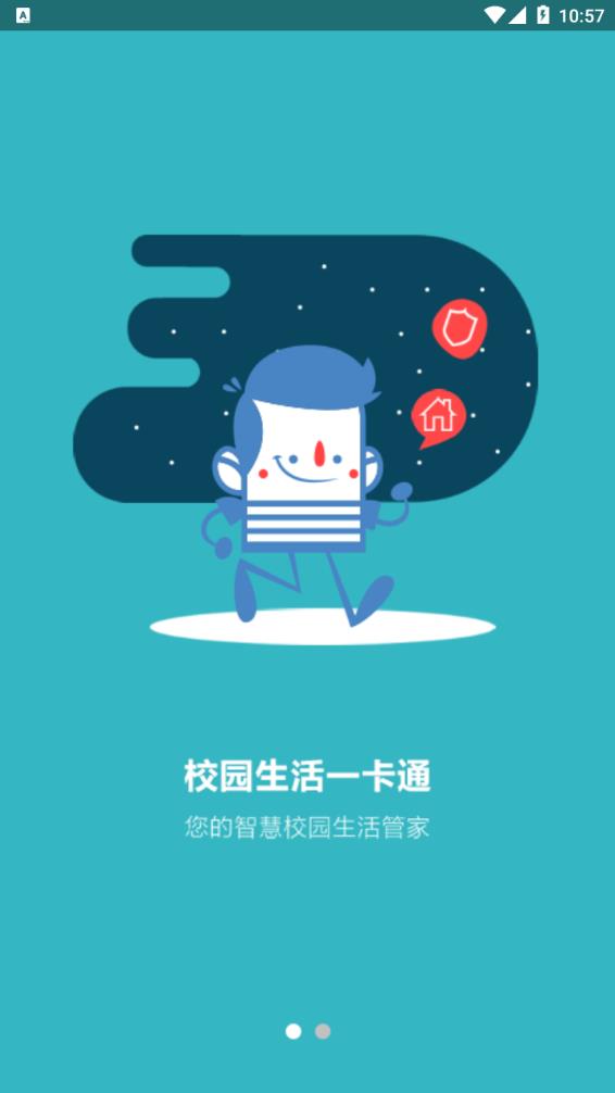 皖新教育截图