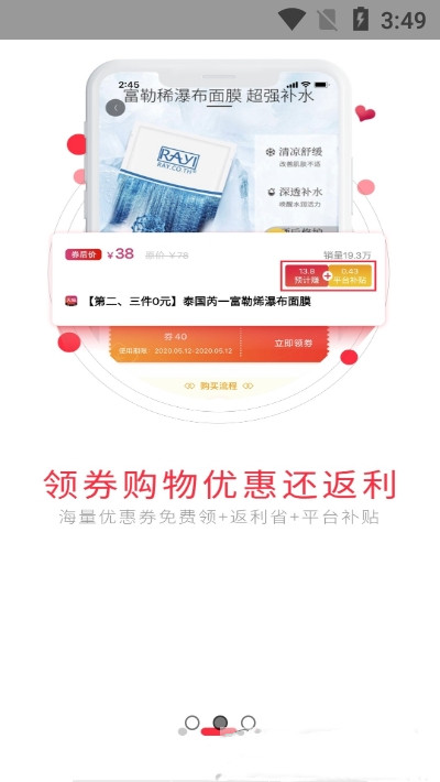 麦芽折扣截图