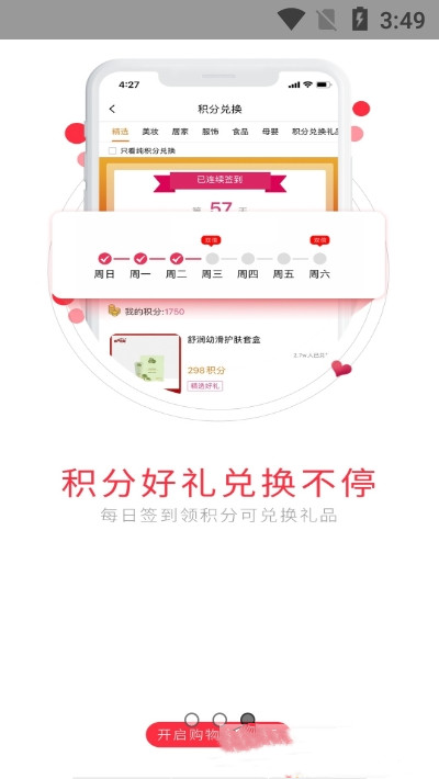 麦芽折扣截图