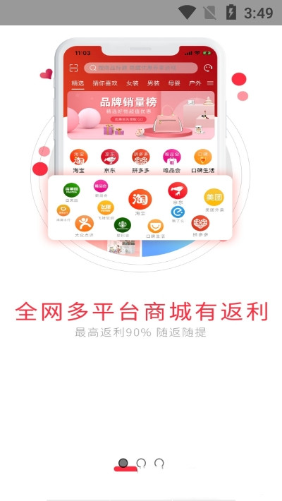 麦芽折扣截图