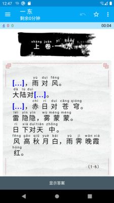 记忆学堂截图