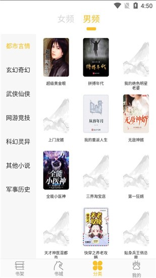 速阅小说截图