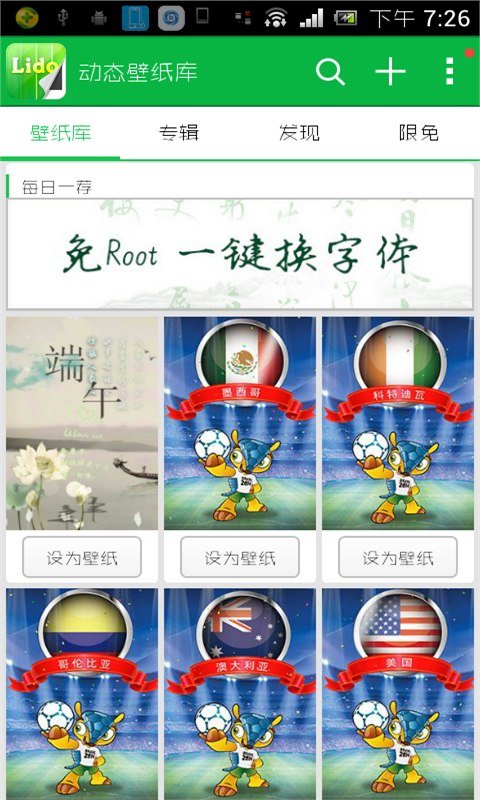 ​动态壁纸库截图