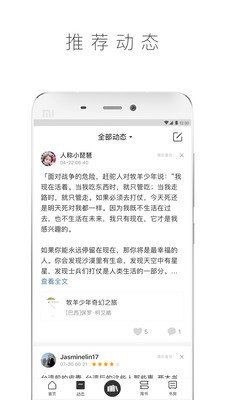 啃书小说截图