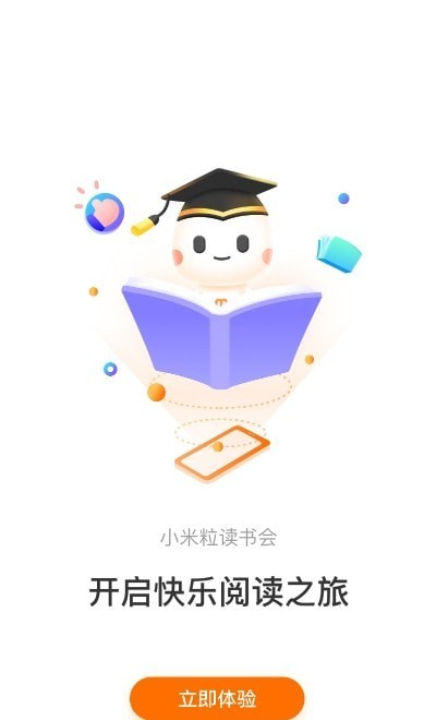 小米粒读书会截图