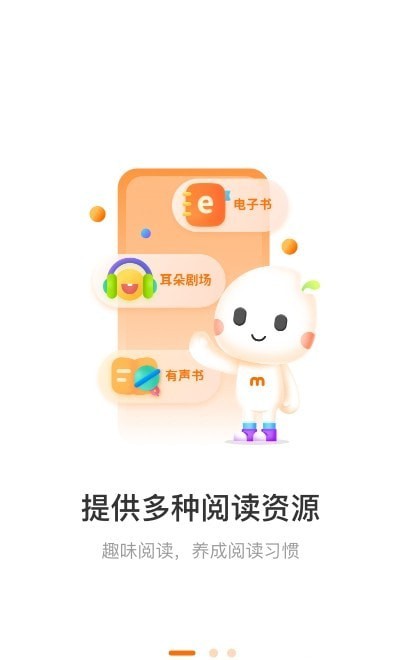小米粒读书会截图