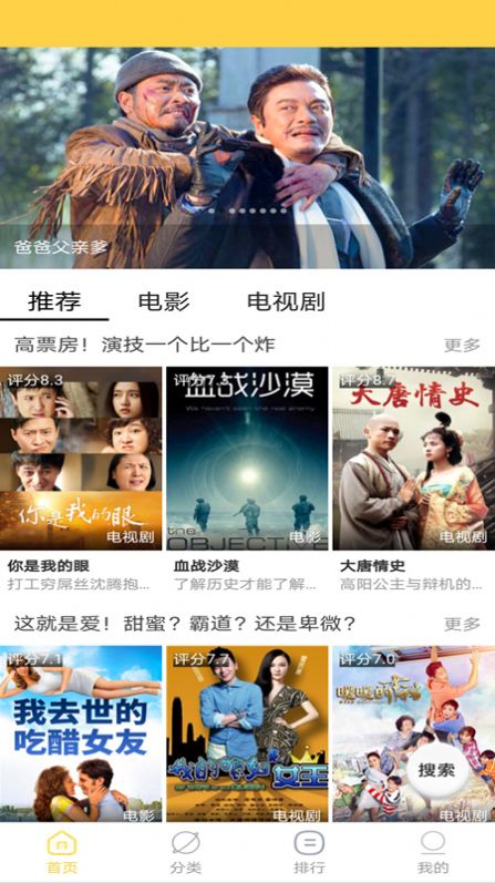 天天美剧大全截图