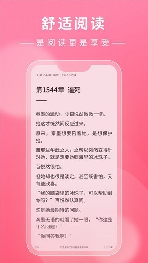 看小说鸭截图