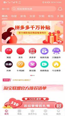 聚多惠app官网下载安装-聚多惠最新版下载1.6.21