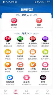 聚多惠app官网下载安装-聚多惠最新版下载1.6.21