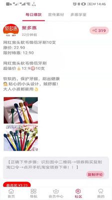 聚多惠app官网下载安装-聚多惠最新版下载1.6.21