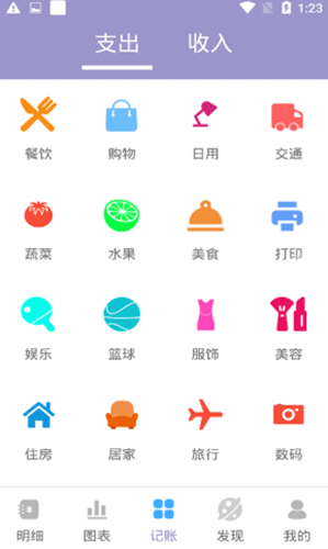 元墨记账本手机版官网下载安装-元墨记账本手机app最新版下载1.0
