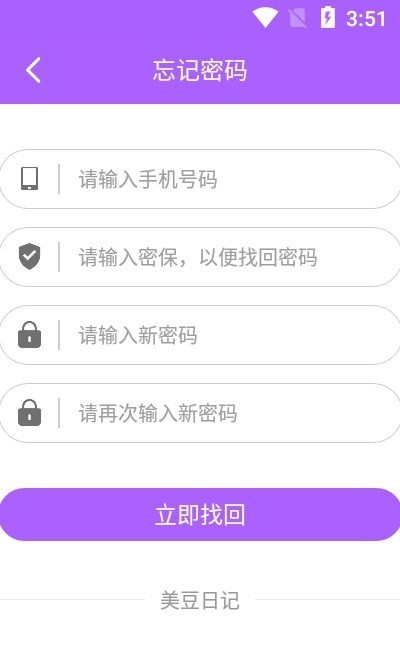 美豆日记截图