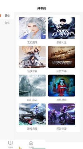 逍遥阁小说截图