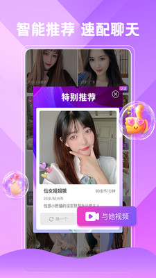 心秒截图