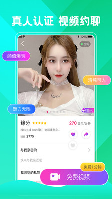 心秒截图