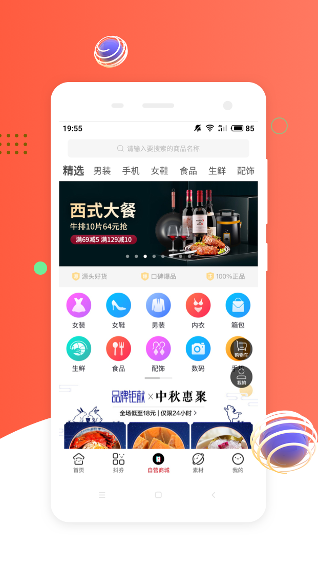 挖券Pro截图