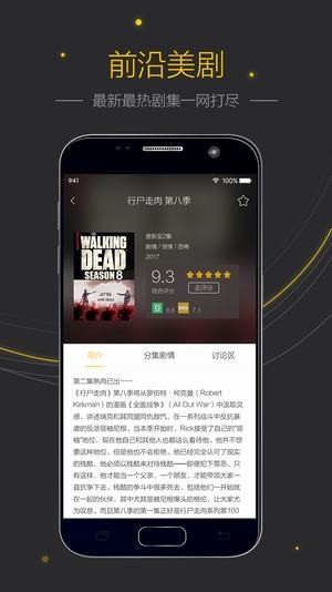 美剧吧截图