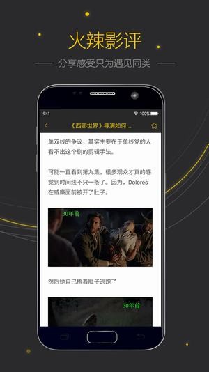 美剧吧截图