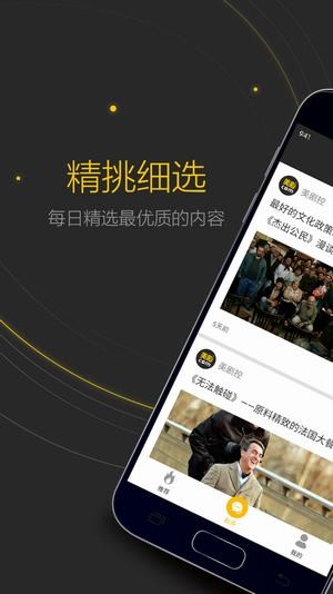 美剧吧截图