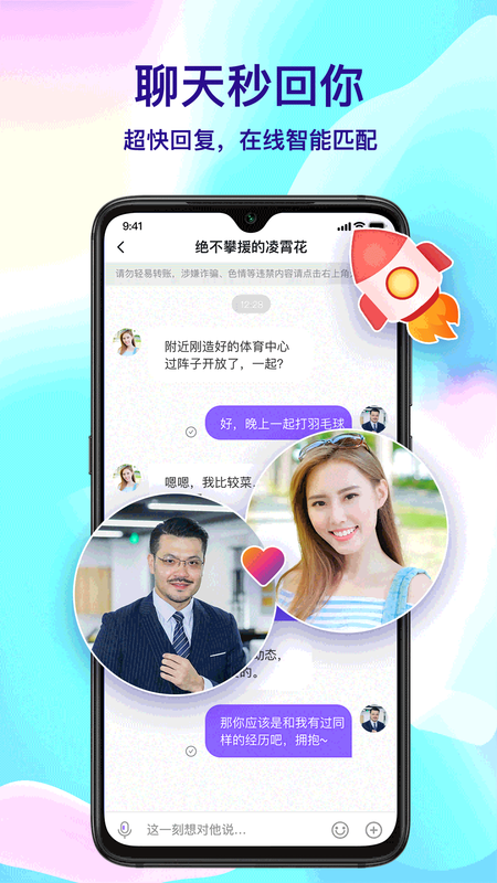 择友截图