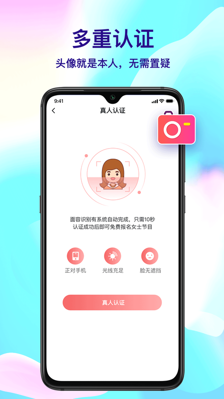 择友截图