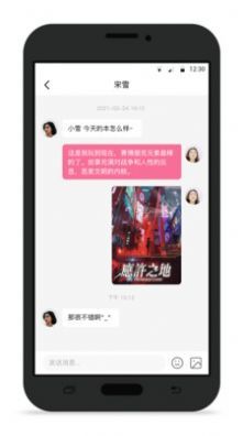 不咕交友截图