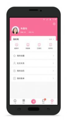 不咕交友截图