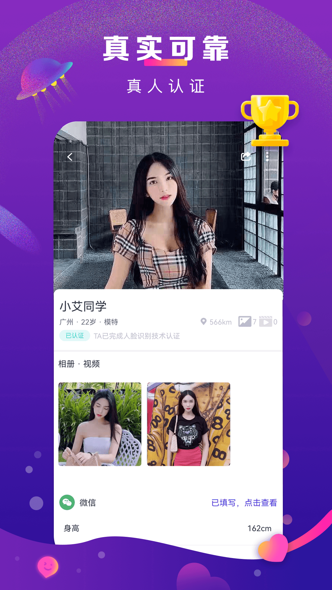 奢颜交友截图