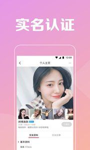 附近陌见截图