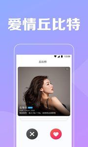 附近陌见截图