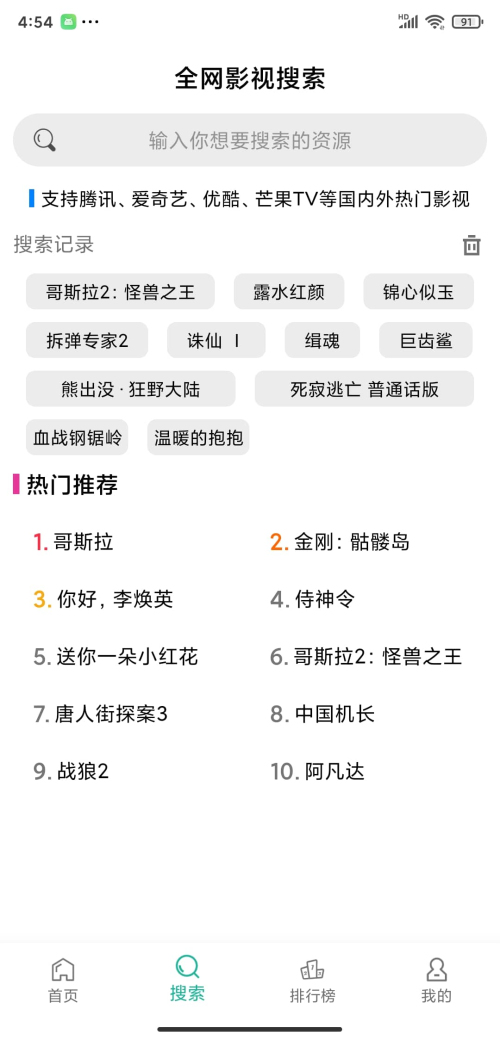 天空视频截图