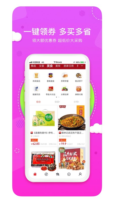 喵小盒截图
