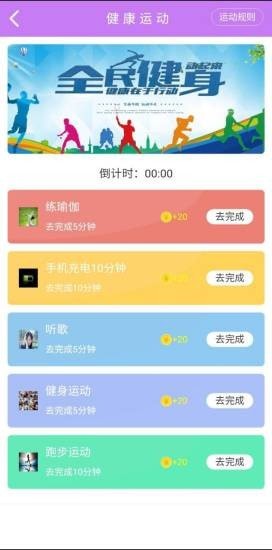 晶钰截图