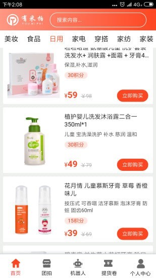 有米拍截图