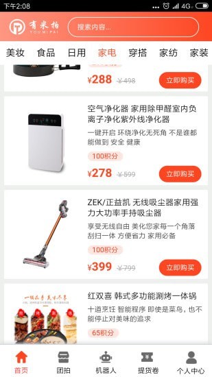 有米拍截图