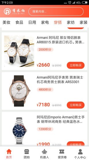 有米拍截图
