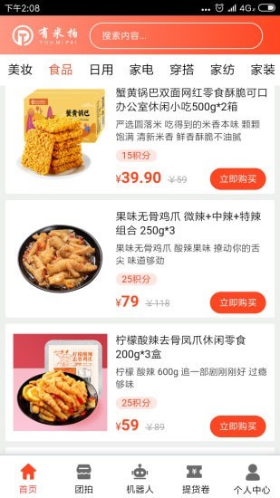 有米拍截图