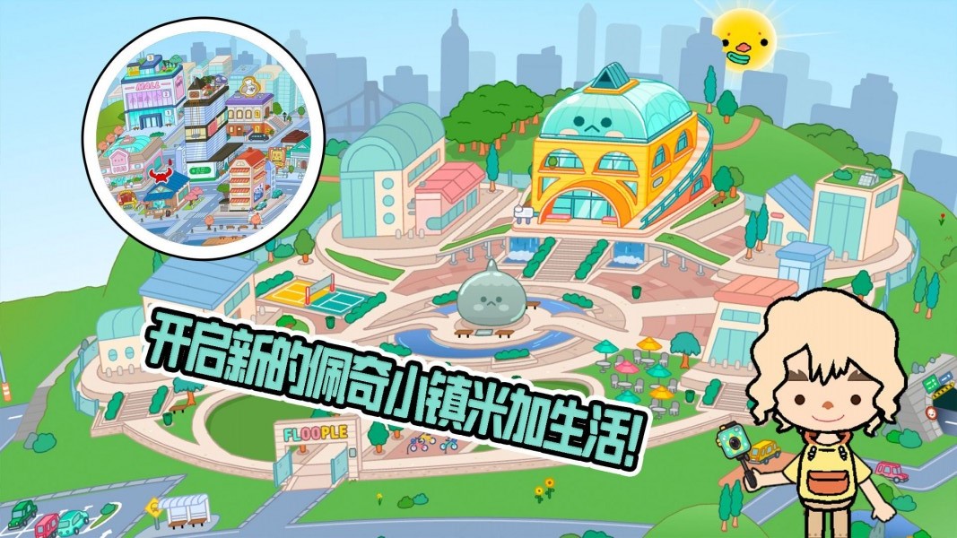 小镇创造托卡世界截图