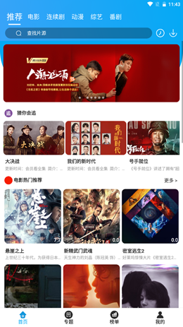 兔子窝截图