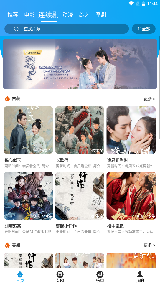 兔子窝截图