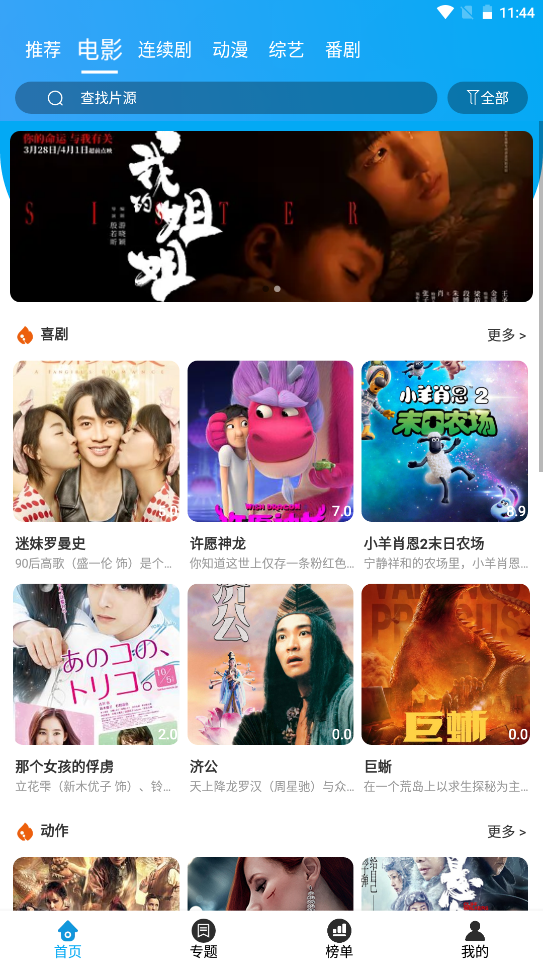 兔子窝截图