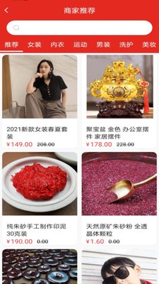 巧货郎截图