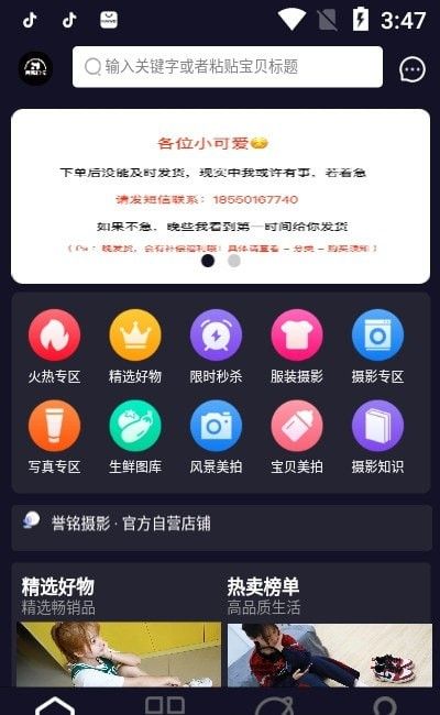 誉铭优选截图