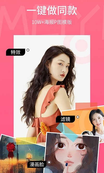 美易壁纸截图