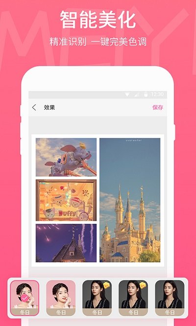 美易壁纸截图