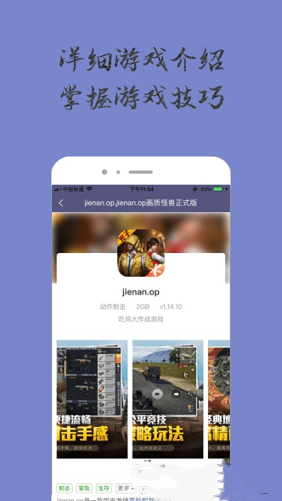 奇趣小乐园截图